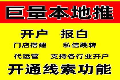 案例分析：信息流开户返点的实效与影响